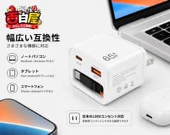 65W 急速充電器 巻き取り式ケーブル内蔵 USB-C対応のサムネイル