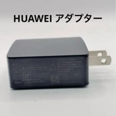 HUAWEI・PCD01LPZ10・アダプター HW-050200U3W - メルカリ