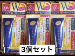 プラセホワイター 薬用美白アイクリーム 30g 3本セットのサムネイル