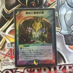 エターナルトラップのサムネイル