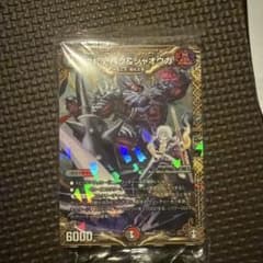 鬼札アバク&ジャオウガ SpDeck8 1/11 デュエルマスターズのサムネイル