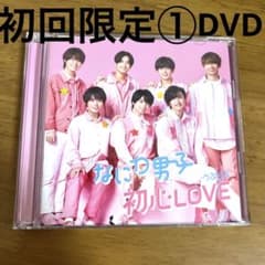 初心LOVE(うぶらぶ) 初回限定① DVDのサムネイル