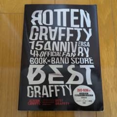 Rottengraffty 15th Anniversary　バンドスコアのサムネイル