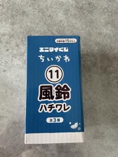 ちいかわ　ハチワレ　風鈴　エニマイのサムネイル