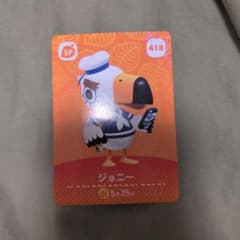 あつ森 amiiboカード ジョニーのサムネイル