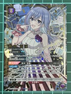 鈴木 羽那 PcSR ユニオンアリーナ② - メルカリ