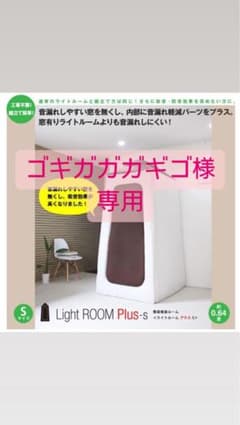 ギター　ライトルーム　防音のサムネイル