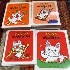 ノンタン絵本まとめ売りのサムネイル