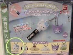 말*）様 サンリオ リップキャップのサムネイル