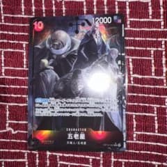 五老星 パラレルのサムネイル