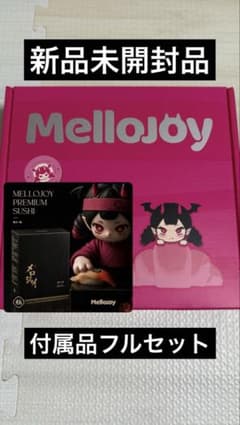 Mellojoy メロジョイ 極み・鮨 ムースクリーム　新品未開封のサムネイル