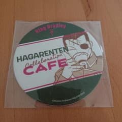 キング・ブラッドレイ コースター HAGARENTENのサムネイル