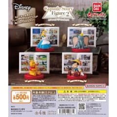 ディズニー カプセルストーリーフィギュアのサムネイル