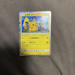 ピカチュウ 179/SM-P 超美品 値下げ交渉受け付けます！ - メルカリ