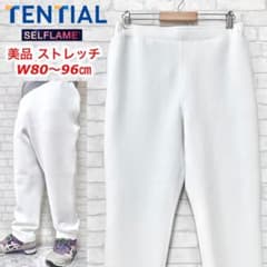 ☆美品☆ TENTIAL テックスウェット テーパードパンツ SELFLAME®︎ ☆美品☆ TENTIAL テックスウェット テーパードパンツ SELFLAME
