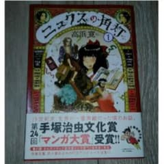 ニュクスの角灯(ランタン)のサムネイル
