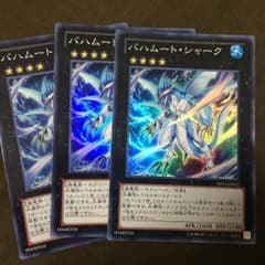 遊戯王 バハムートシャークのサムネイル
