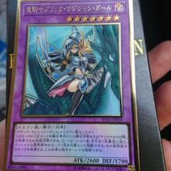 竜騎士ブラック・マジシャン・ガール ゴールドレアのサムネイル