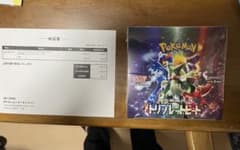 ポケモンカードゲーム トリプレットビート 1BOX  シュリンク付きのサムネイル