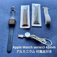 【即発送！】Apple Watch series3 42mm アルミニウムのサムネイル