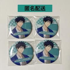 Jujutsu Kaisen Gokuraku-yu Can Badge - Fushiguro