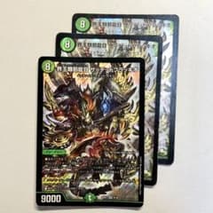 界王類邪龍目 ザ＝デッドブラッキオのサムネイル