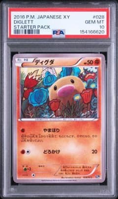 【PSA10】POP18 ディグダ こみやトモカズ 028/072 20th PSA10】POP18 ディグダ こみやトモカズ 028/072 20th - メルカリ
