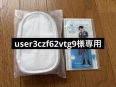 user3czf62vtg9様専用のサムネイル
