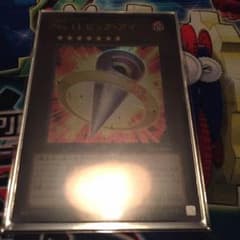 遊戯王 ビックアイのサムネイル
