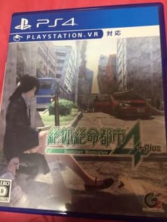 絶体絶命都市4 ps4のサムネイル