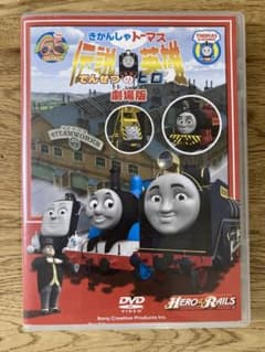劇場版 きかんしゃトーマス 伝説の英雄(ヒロ)('09英)のサムネイル