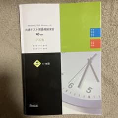 共通テスト英語模擬演習 40分 2026 セットのサムネイル