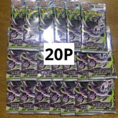 バラパック まとめ売り 新品未開封 ポケモンカードゲーム アビスアイ　２０pのサムネイル