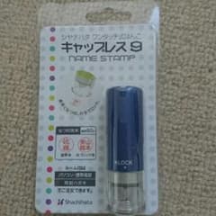 シャチハタ キャップレス9のサムネイル