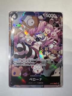 ワンピースカードゲーム　ペローナ　パラレルのサムネイル