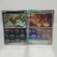 ポケモンカード151 マスターボールミラー オニスズメ・オニドリル