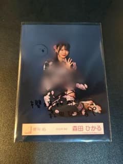 期間限定オークション】櫻坂46森田ひかる 2026年浴衣座り 直筆サイン生