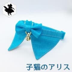 ターコイズブルーの角襟首輪　Lサイズのサムネイル