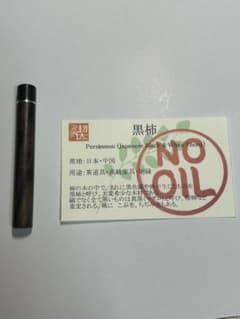 ね*ろ様 工房楔 黒柿 芯ケース - メルカリ