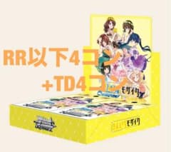 ヴァイス ヴァイスシュヴァルツ きんいろモザイク RR以下4コン TD4コン