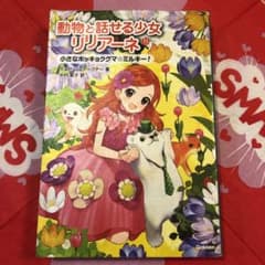 小さなホッキョクグマ ミルキー!のサムネイル