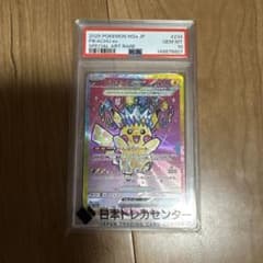 ピカチュウex SAR MEGA ハイクラスパック MEGAドリームex キラ…