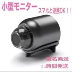 カメラ　小型　携帯　モニター　防犯　ベビー　ペット　24時間発送のサムネイル