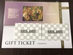 東京国立近代美術館　年間パスポート2枚のサムネイル