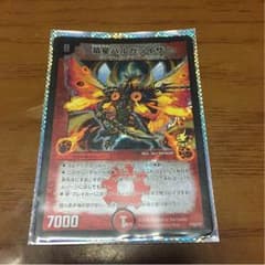 竜星バルガライザー プロモのサムネイル