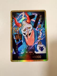 ワンピースカードTHEBEST 2 金ドン　ヤマト　スーパーパラレルのサムネイル