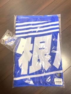 根尾昂　タオル　おまけ付きのサムネイル