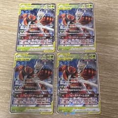 ポケモンカード RR フェローチェ&マッシブーンGX 4枚セットのサムネイル