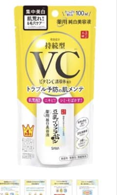 なめらか本舗 薬用純白美容液 SANA 美容液　豆乳イソフラボン　美白　化粧水