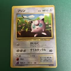 印刷ズレあり　プリン_「月刊コロコロコミック96年11月号」 光沢あり PRO…